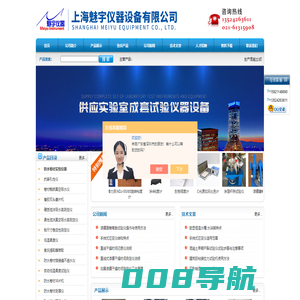 混凝土氯离子测定仪,混凝土养护箱,水泥胶砂搅拌机,沥青软化点测定仪,混凝土回弹仪,漆膜冲击器,铅笔硬度计 - 上海魅宇仪器设备有限公司