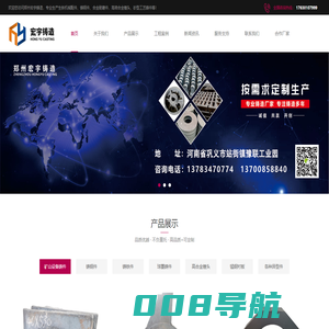 制砂机-合金-耐磨锤头-耐磨衬板-铸造件厂家-巩义市豫园宏宇铸造有限公司