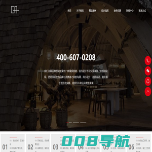酒店设计_连锁品牌酒店设计公司_做酒店我们更专业-七原设计