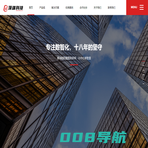 顶端科技_南京顶端科技有限公司_官方网站