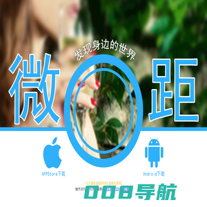 微距——发现身边的世界