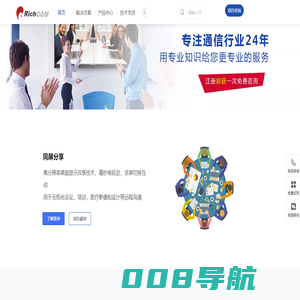 连通宝视频会议