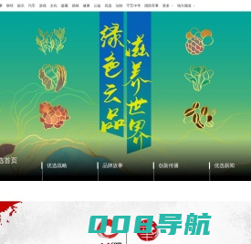 中华优选-服务品牌，创建品牌