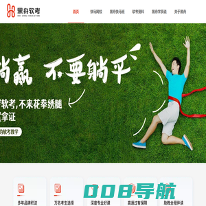 黑舟软考官网 – 软考快马班系列，快速通关软考拿证！