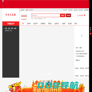 三条购首页