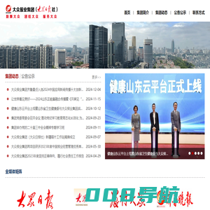 首页 大众报业集团
