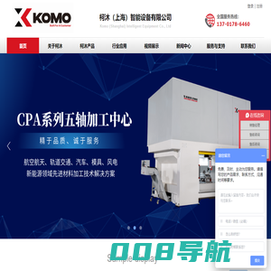 五轴雕刻机_五轴加工中心_铝板雕刻机_铝板加工中心|柯沐（上海）智能设备有限公司  官网