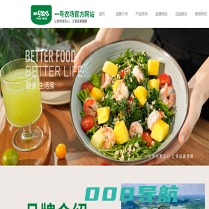 一号农场｜中国领先的沙拉轻食专业品牌