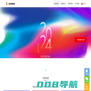至晟通信