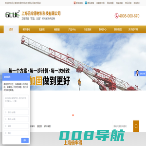 灌注胶_灌缝胶_环氧砂浆_碳纤维布_注射式植筋胶-上海倍牢得