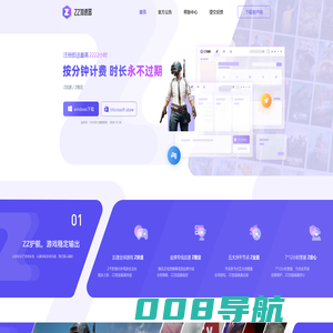 ZZ网游加速器【免费加速】-Z世代Z加速，加速全球网游真稳定！
