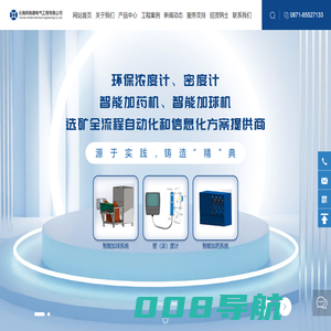 云南阿姆德密度计生产厂家-提供AMKM浓度计,加药,加球机定制与批发-云南阿姆德电气工程有限公司