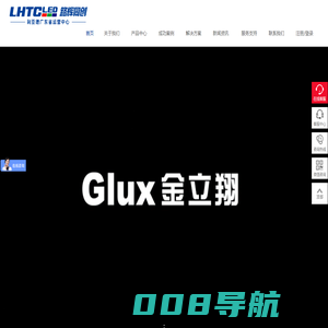 路辉同创（深圳）显示技术有限公司