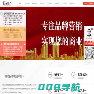 TM媒介 - 软文营销_媒体发稿_新闻软文发布平台