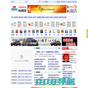 品牌建设-品牌-全球品牌-品牌中国-中国品牌网-10大品牌-中国品牌建设网-时代领先的品牌建设系统解决服务平台 13911296748