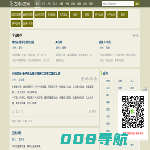 古诗词文网 - 诗词大全，古诗名句，古文大全