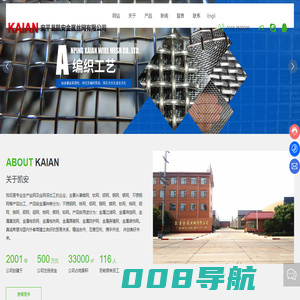 铜网生产厂家-提供银网,钛网产品定制与批发-安平县凯安金属丝网有限公司