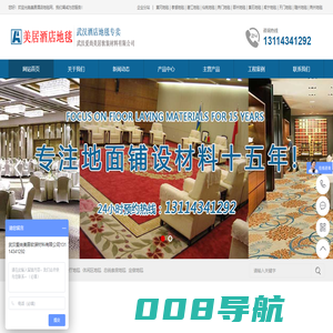 武汉宾馆酒店地毯厂家批发价格|环保防火阻燃客房宴会厅地毯|定做印花手工羊毛走廊地毯