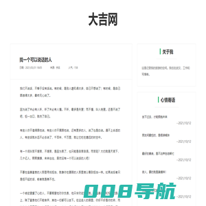 大吉网-生活中的趣味小知识