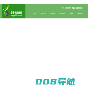 东宇新能源-山东青岛东宇