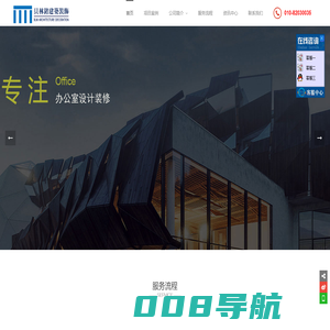 贝林铭建筑装饰