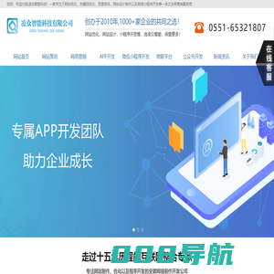 阜阳网站关键词优化/网站设计制作/微信小程序开发/百度排名-安徽凌众智能科技有限公司