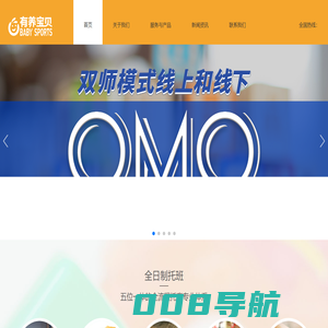托育早教加盟_幼儿园加盟_托育园中园一站式专家顾问服务_幼儿园托育-有养宝贝（北京）教育科技有限公司