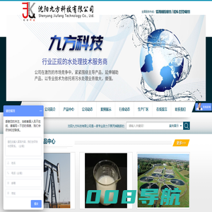 沈阳九方科技有限公司