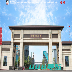 江苏省镔鑫钢铁集团有限公司