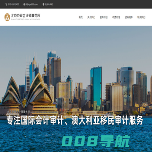 北京京审会计师事务所有限公司