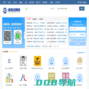 南陵招聘网_南陵县人才网最新招聘信息_南陵找工作