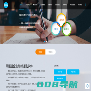 软硬件系统供应商_零距计算机官网