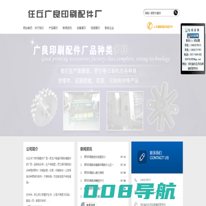 冥币印刷机_冥币印刷机厂家_冥币印刷机价格_任丘市广良印刷配件厂