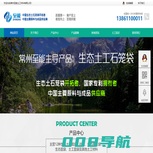 常州至能土石笼袋专利拥有者,土石笼袋,土工固袋,植生袋厂家,生态土工袋,土砾模袋,格拉威袋,石笼袋厂家-常州至能土工材料有限公司