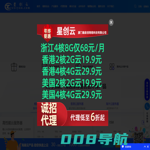 星创云-企业级云服务器-宿迁服务器-香港vps-美国vps-物理机租用-免备案云服务器-NAT云电脑挂机宝游戏云混合云_星创云