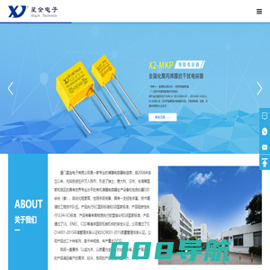 厦门星金电子有限公司 - 薄膜电容器制造商