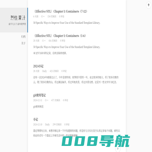 烈性果汁