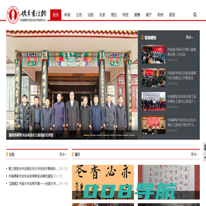 硬笔书法网