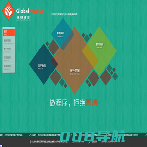 环球慧爽 - 首页