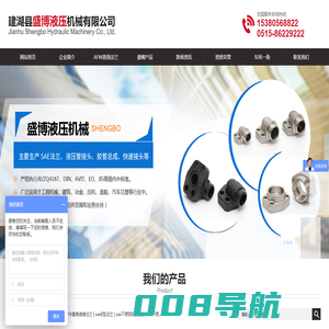 建湖县盛博液压机械有限公司