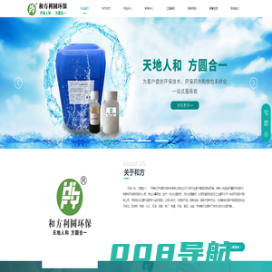 济南和方利圆环保科技有限公司