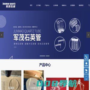 石英管加工_石英棒_石英片-东海县军茂石英制品有限公司