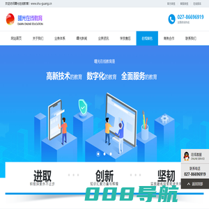 曙光在线教育 - 大学生学历考证及职前教育平台