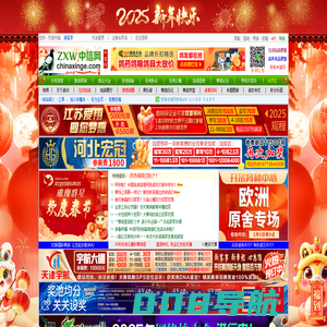 中信网-信鸽信息网