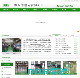上海环氧地坪施工,上海聚谦建材有限公司【官网】