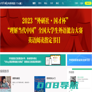 外研阅读_阅读.分享.发现_阅读交流平台