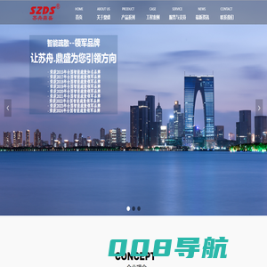 苏州市鼎盛安防科技有限公司官网