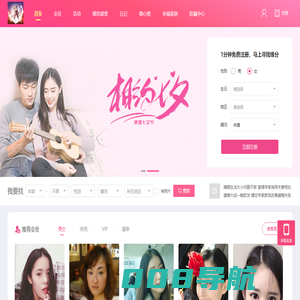同城交友恋爱相亲网站-Powered By OElove
