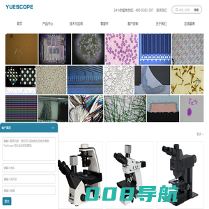 细胞显微镜|细胞工厂显微镜|细胞间倒置显微镜-Yuescope越视高谱显微镜
