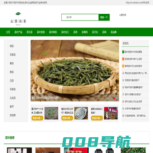 山里向茶